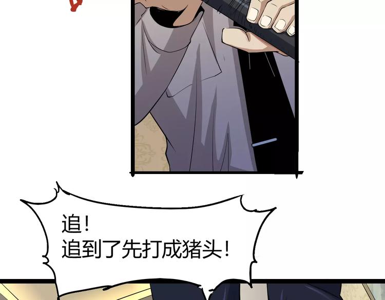 第67话 罪恶心脏101