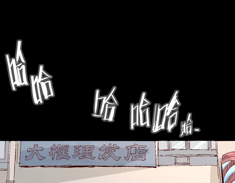 番外 理发师的艺术气息18