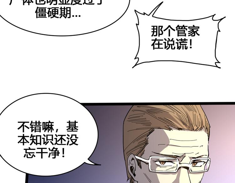 第97话 恶魔纹身25