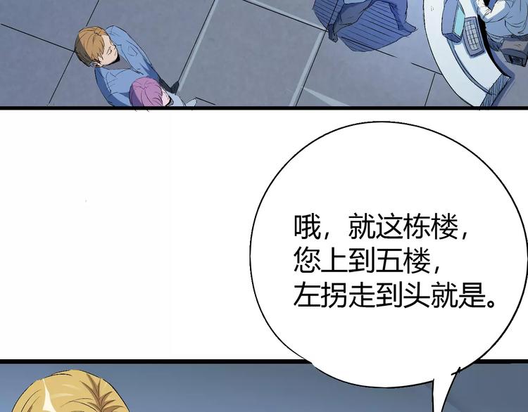 第64话 我相信他77