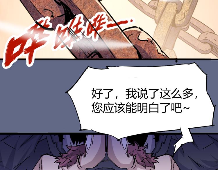 第71话 灾难降临32