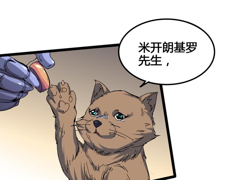 第100话 恶魔5