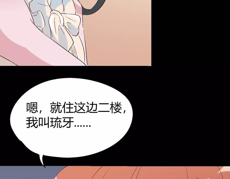 第69话 噩梦童年93