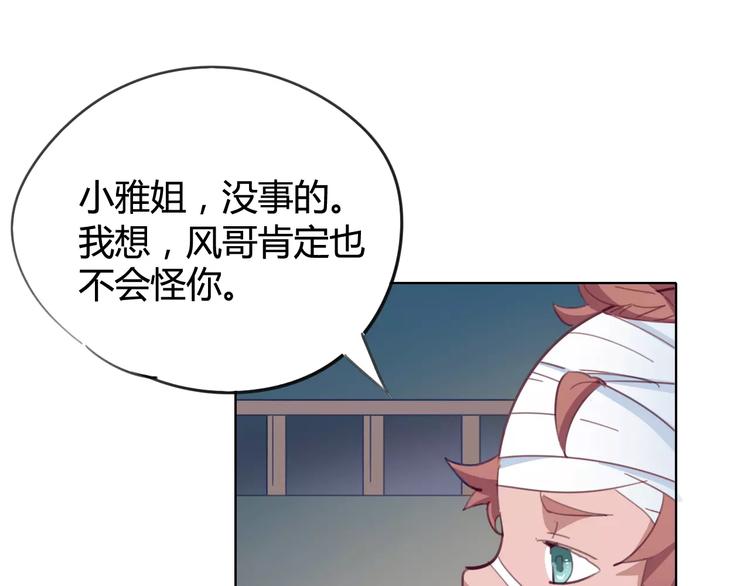 第21话 体谅24