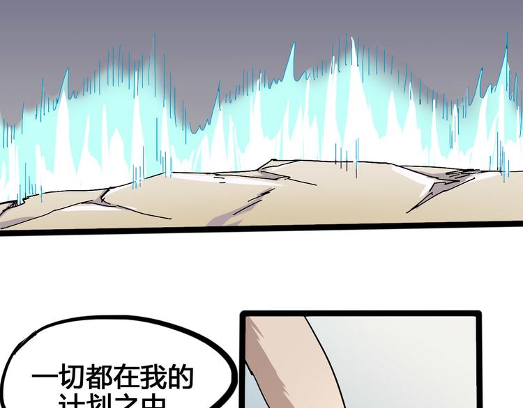 第94话 第四剑73