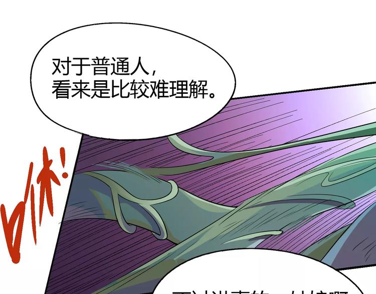 第61话 救人之托97
