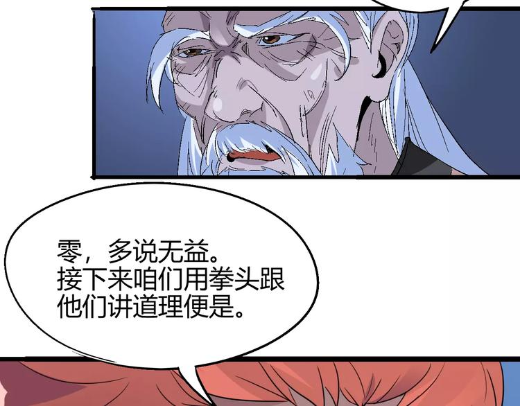 第59话 交易76