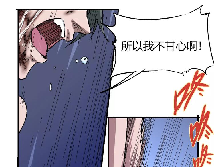 第60话 不屈101