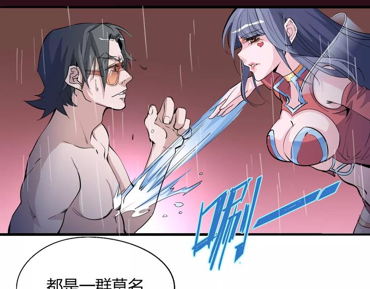 第52话 不自量力28