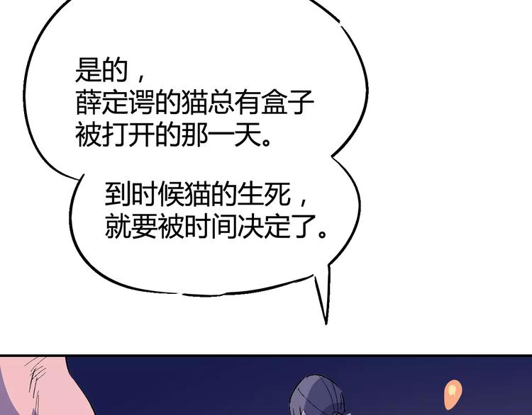 第30话 时间里的囚徒92