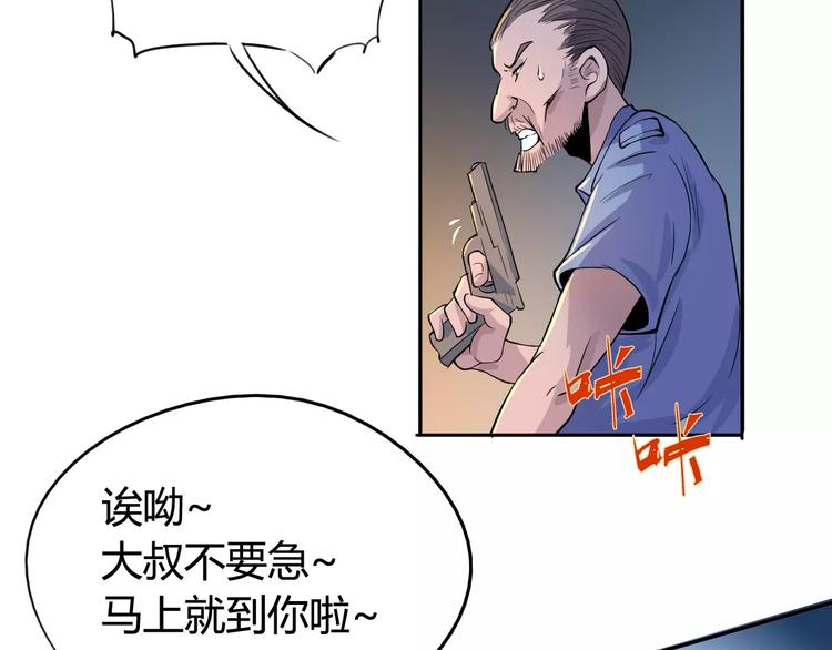 第43话 疏散5