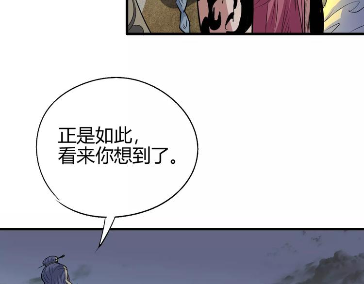 第58话 徒劳44