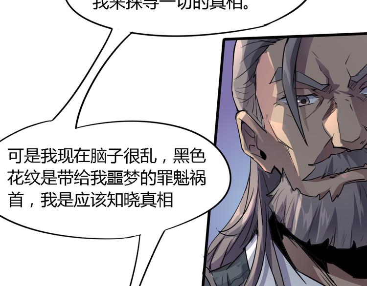 第88话 达芬奇18