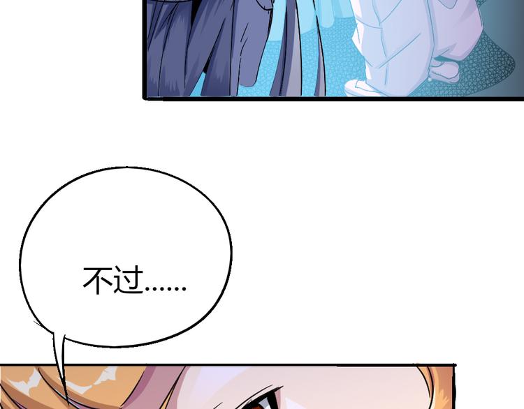 第83话 起点就是终点52