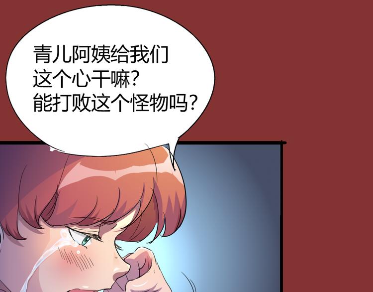 第71话 灾难降临21
