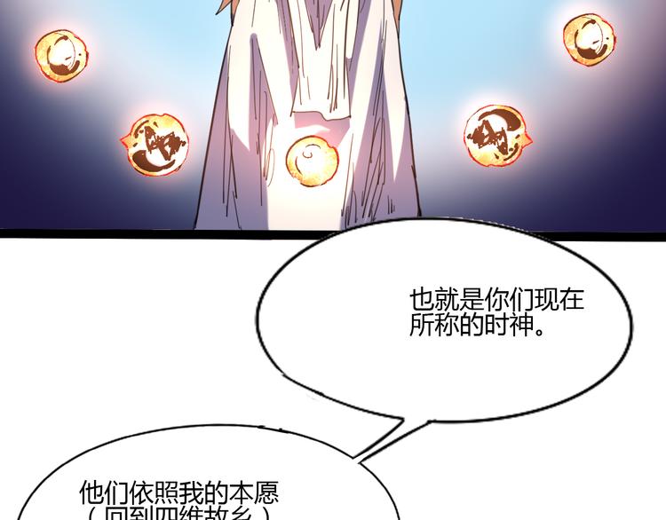 第111话 你是我的一部分！58