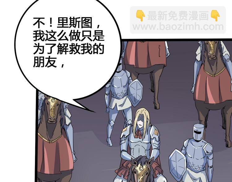第103话 这是陷阱！22