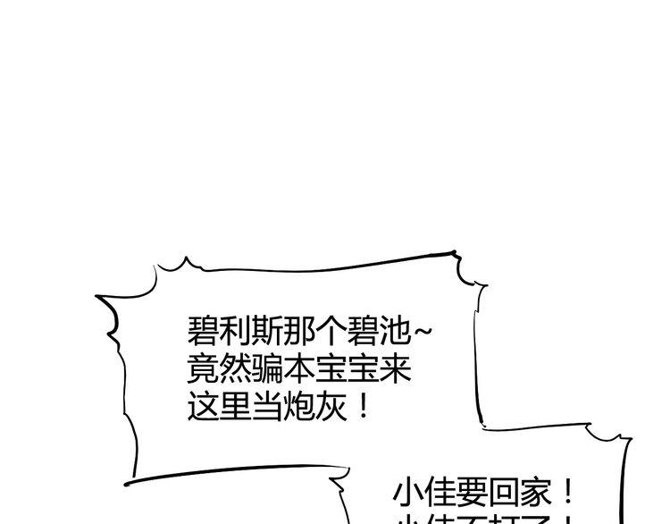 第28话 能力的真相71
