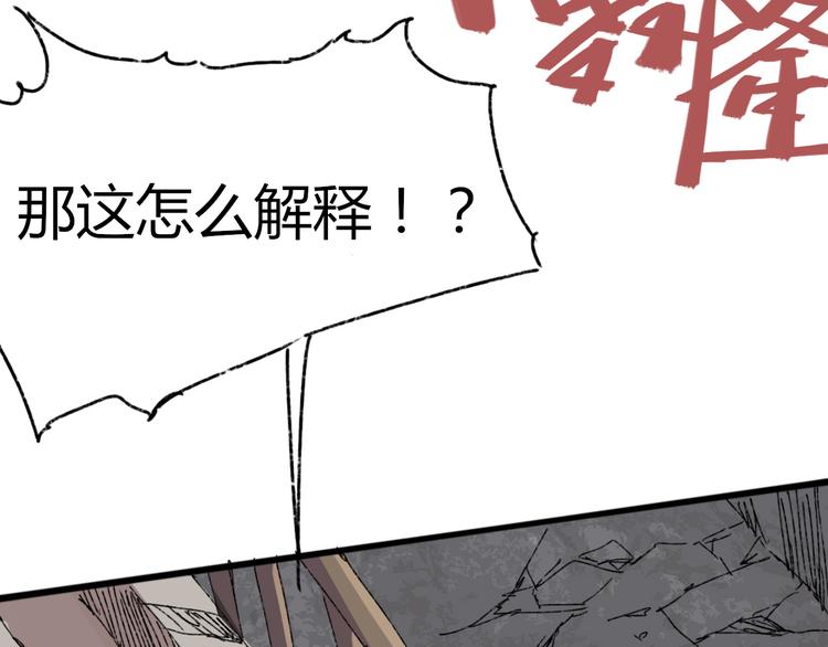 第71话 灾难降临112