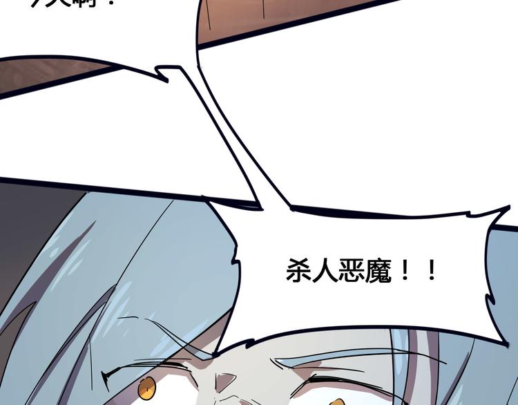 第100话 恶魔151