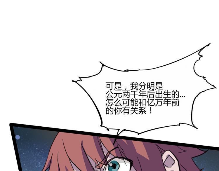 第111话 你是我的一部分！76