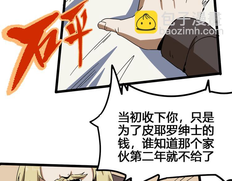 第101话 恶魔78