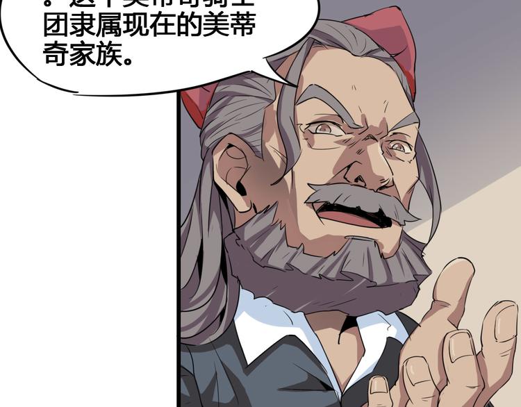 第88话 达芬奇71