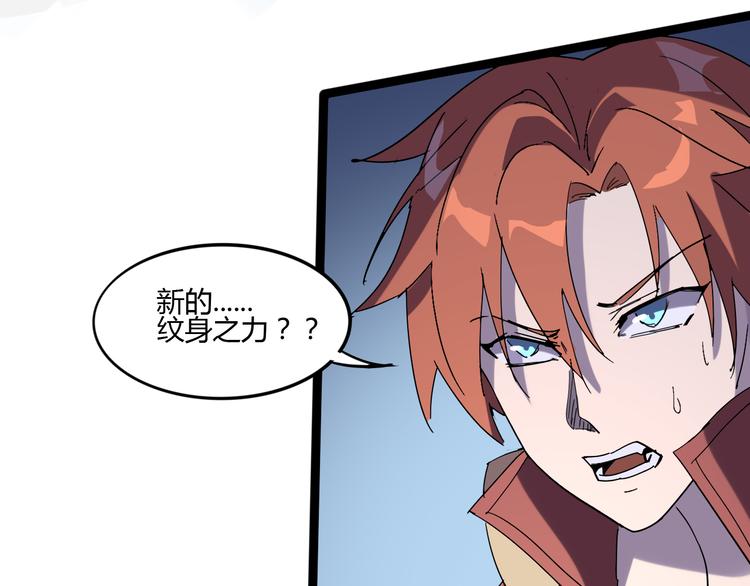 第111话 你是我的一部分！38
