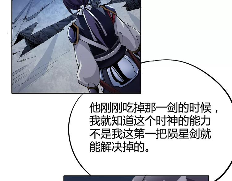第28话 能力的真相82