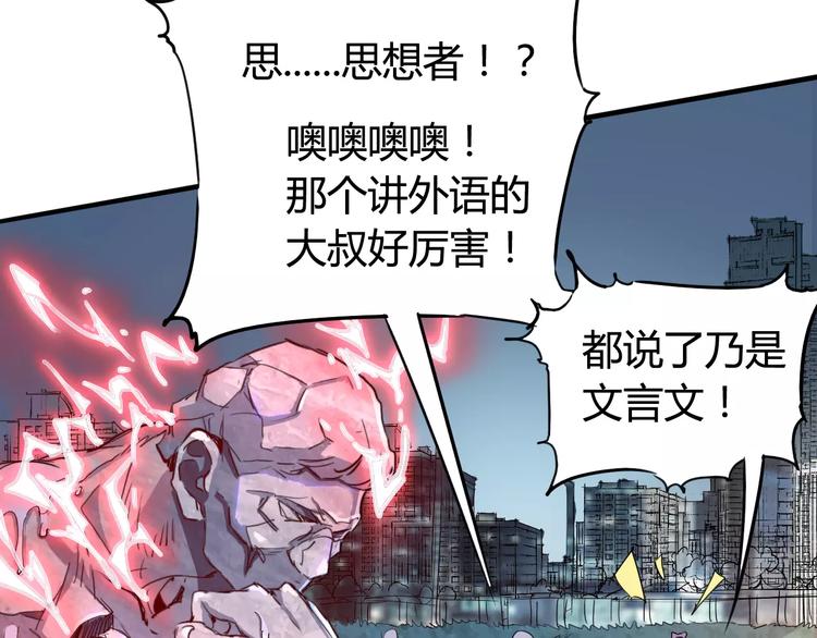 第43话 疏散24