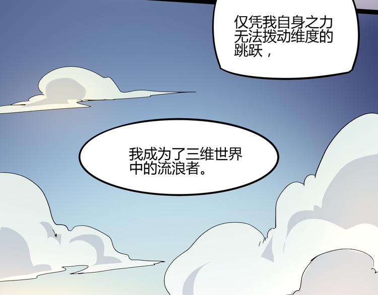 第111话 你是我的一部分！47