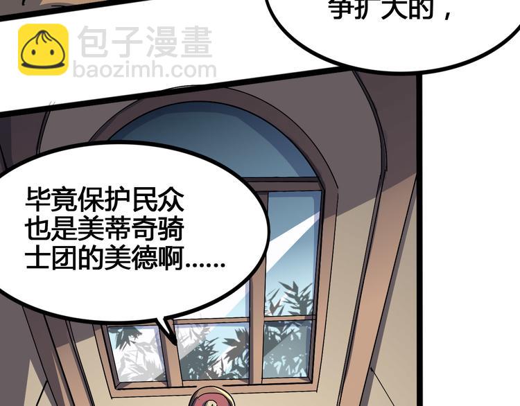 第100话 恶魔33