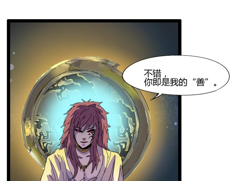 第111话 你是我的一部分！74