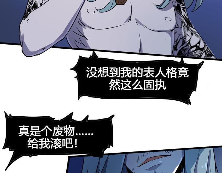 第99话 创造技49