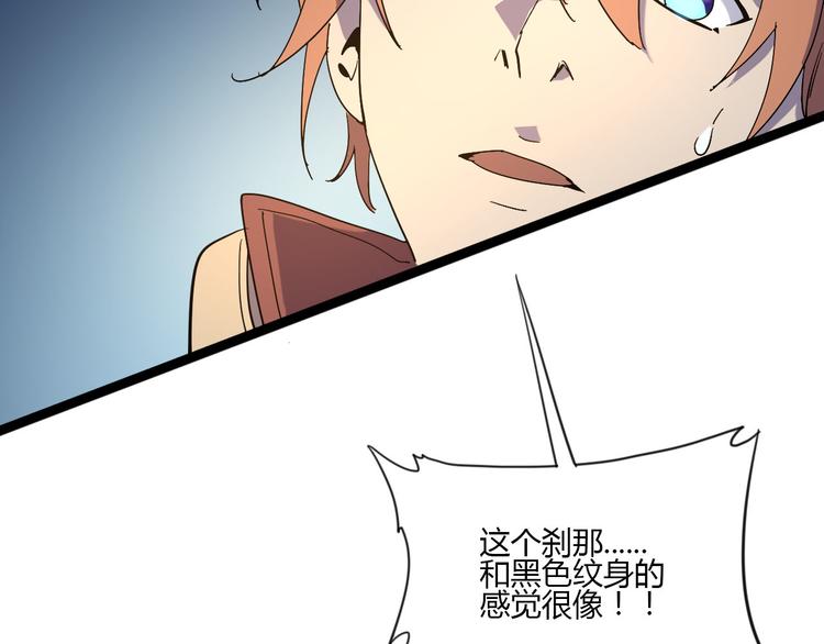 第111话 你是我的一部分！11