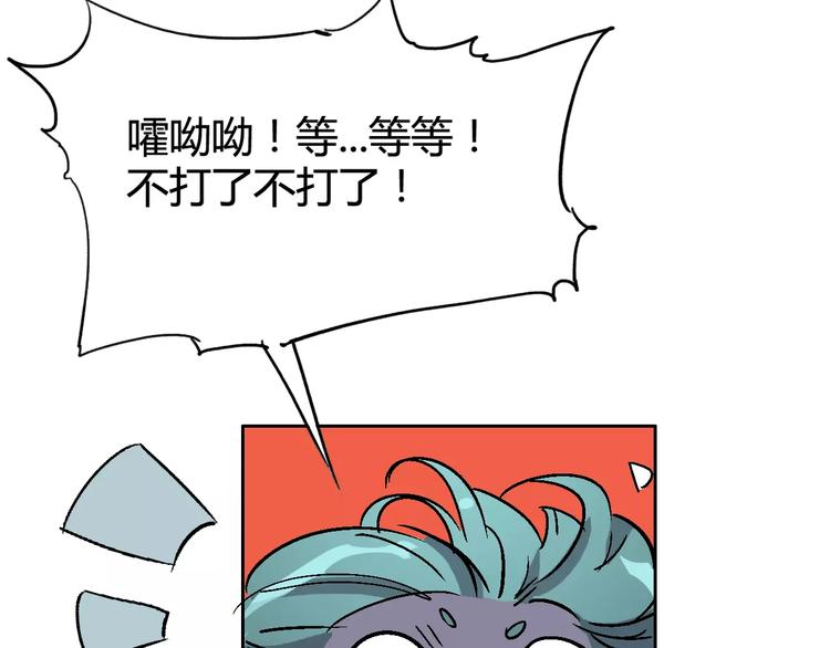 第28话 能力的真相68