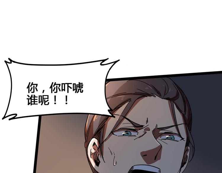 第100话 恶魔175
