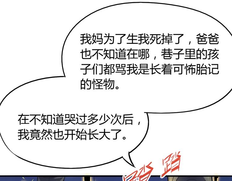 第46话 骨剑30