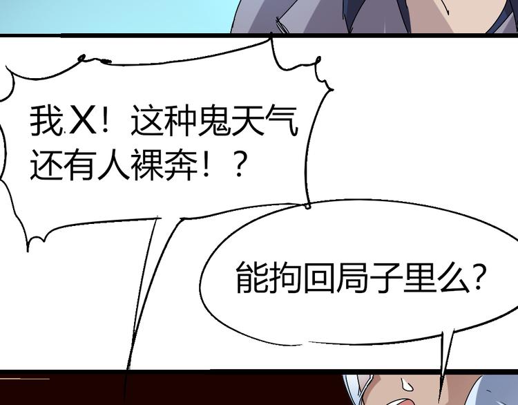 第76话 火的把戏21