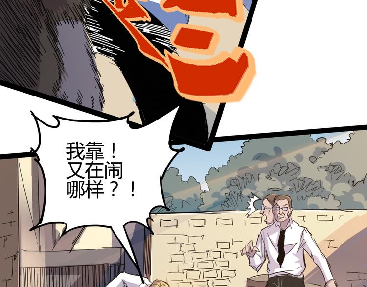 第86话 丧尸围城26