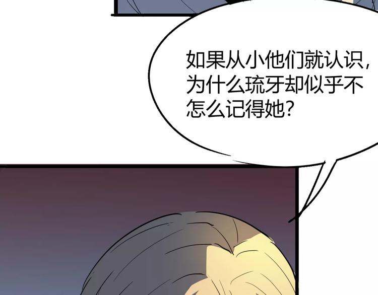 第70话 主仆的对话44