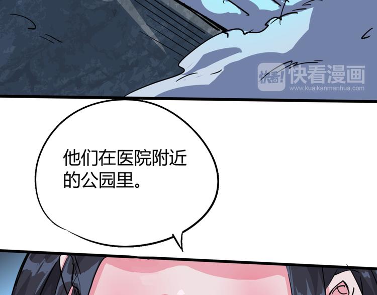 第74话 她不是人类！14