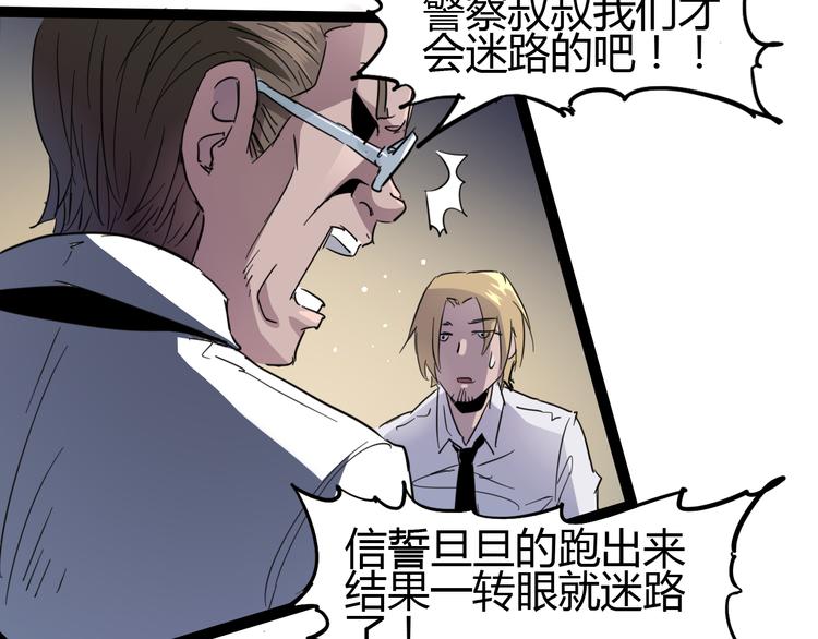 第86话 丧尸围城7