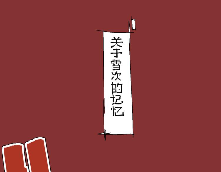 第71话 灾难降临2