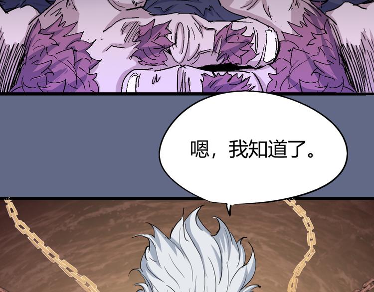 第71话 灾难降临33