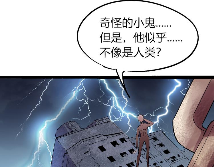 第74话 她不是人类！30