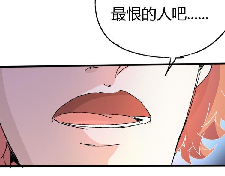 第72话 恨之入骨95