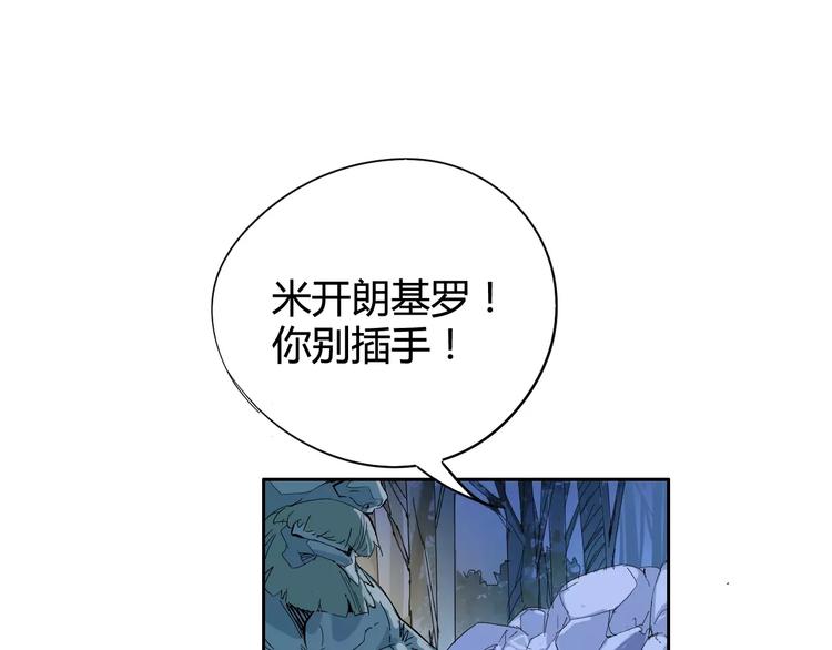 第27话 吃掉吃掉73