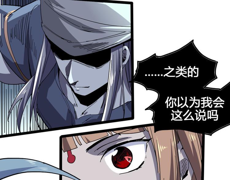 第99话 创造技86