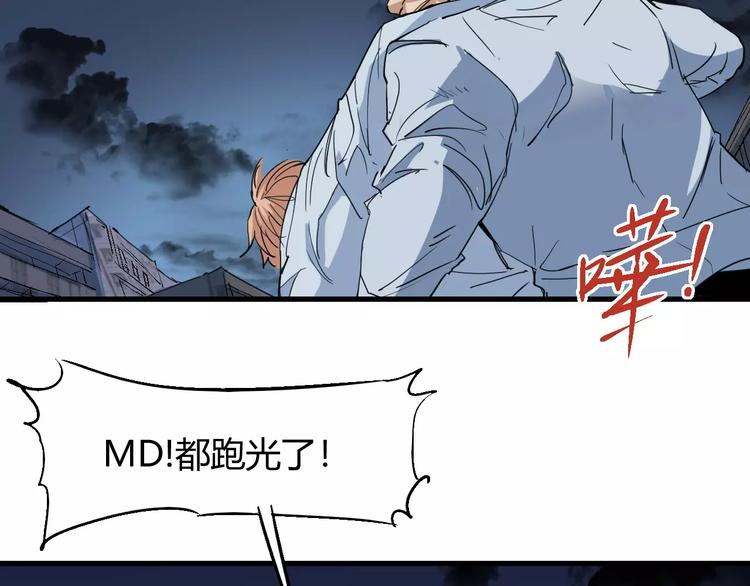 第54话 救援44